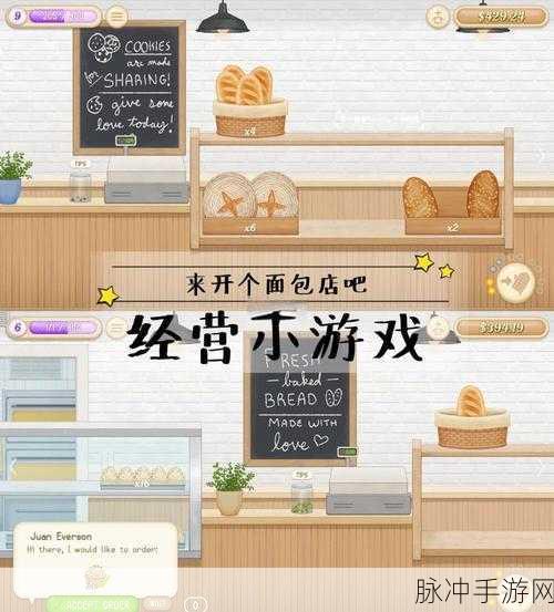 经商物语红包版，打造你的商业帝国，享受休闲经营乐趣