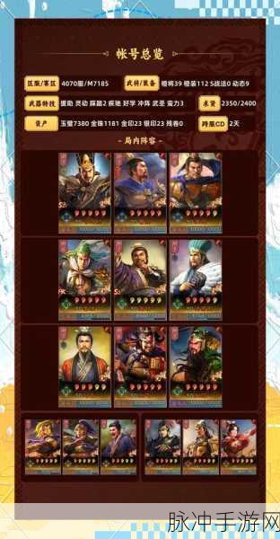 三国志战略版紫卡深度解析,策略致胜的关键