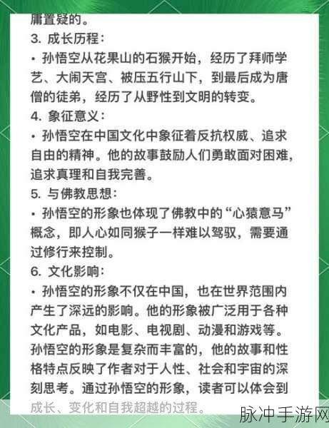 大圣擒妖记震撼发布，重塑西游经典，开启角色扮演新篇章深度解析
