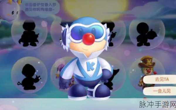 摩尔庄园手游，探寻凯文老师的神秘踪迹