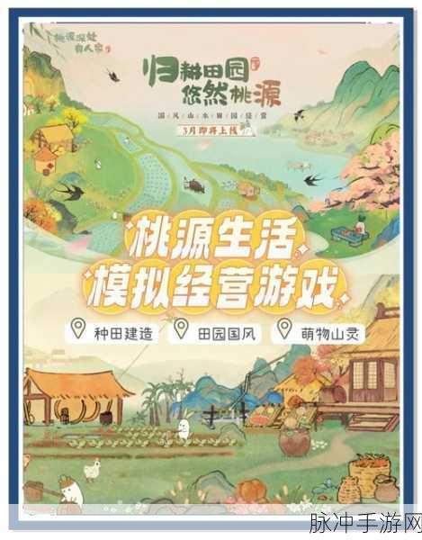 桃源深处有人家，竹之家玩法全攻略，解锁国风经营新乐趣