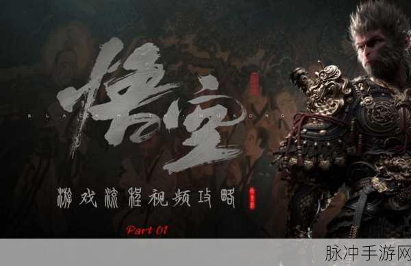黑神话悟空类似的手游大作推荐，探索神话世界的无尽魅力