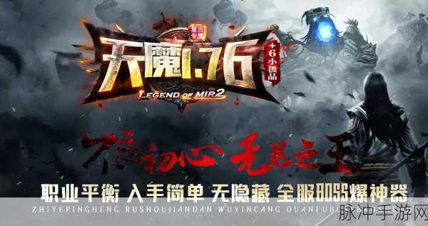 貔貅忘忧神器单职业手游，热血复古传奇之旅全攻略