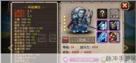 刀塔传奇老鹿属性深度解析与资源管理高效利用指南