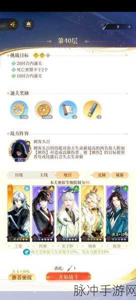 少年歌行手游深度攻略,揭秘登天阁的层数与挑战