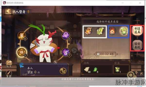 阴阳师万事屋小纸人工作心得揭秘,全面获取方法与实战技巧分享