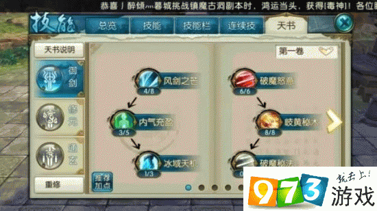 诛仙手游青云技能深度解析与加点攻略
