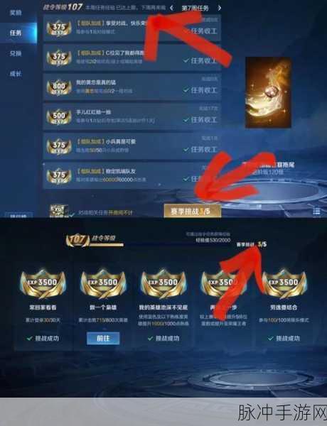 王者荣耀体验币兑换全攻略，详细步骤与兑换地址深度解析