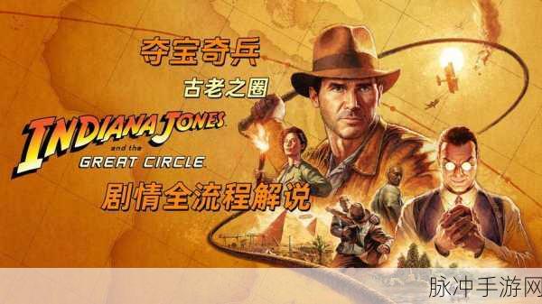 夺宝奇兵，古老之圈全新历史篇章——淞沪会战场景深度攻略