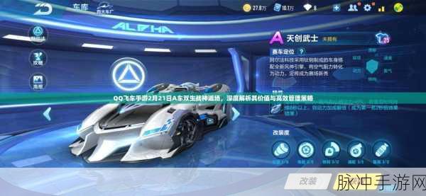 QQ飞车手游龙卷风道具深度解析，策略与技巧并重