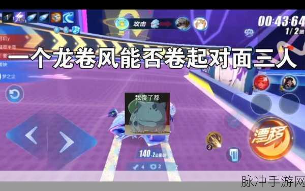 QQ飞车手游龙卷风道具深度解析,策略与技巧并重