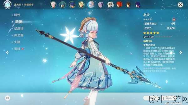 原神神里绫华1命与专武选择深度解析