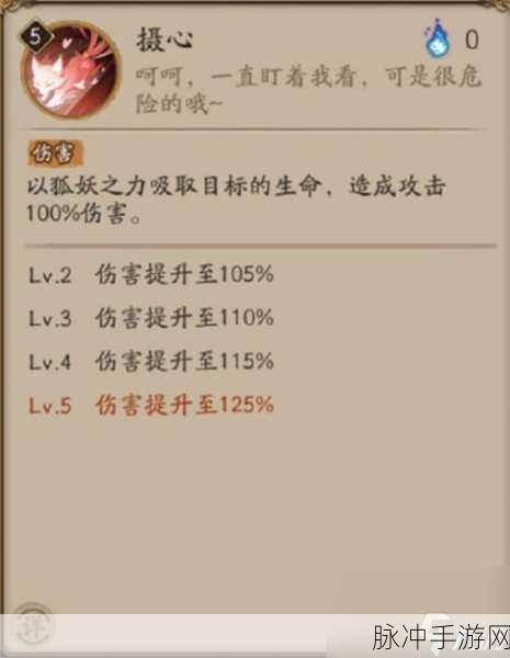 阴阳师三尾狐多刷地点全解析，三尾狐究竟在哪速速寻