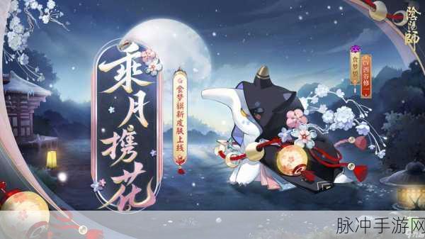 阴阳师手游攻略，揭秘食梦貘高效刷新地点