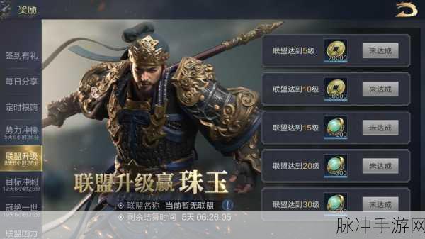 鸿图之下联盟玩法全攻略，轻松上分，战略升级带你飞