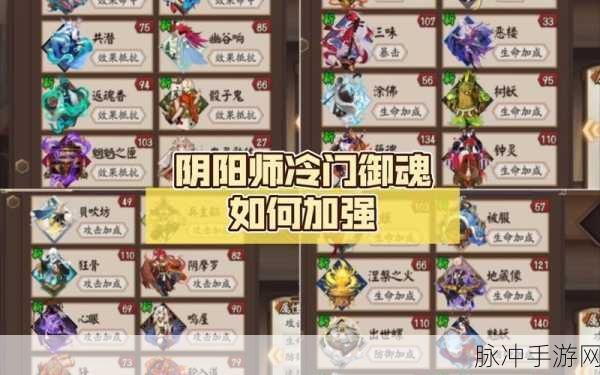 阴阳师新御魂恶楼强度分析介绍与搭配策略