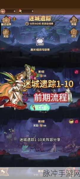 剑与远征巡游共舞全攻略,轻松解锁奇境探险之旅