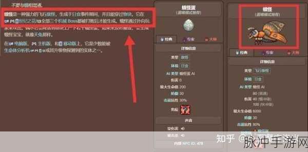 泰拉瑞亚手游攻略,揭秘凤凰弓的获取之道