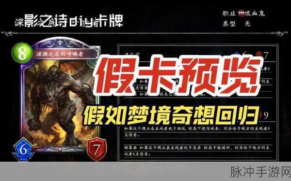 影之诗梦境奇想WLD龙族卡包,全面深度探索及详尽卡牌大全解析