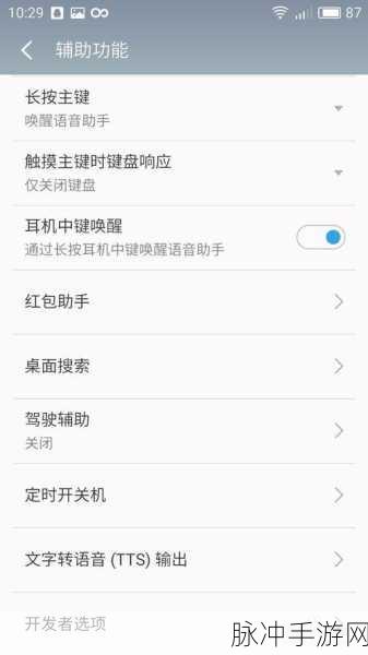 手游攻略，如何巧妙设置微信红包提示音，提升游戏互动乐趣