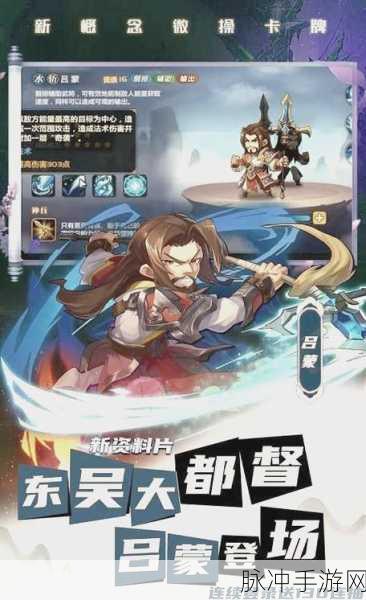 萌战无双，打造专属萌将的卡牌盛宴下载攻略