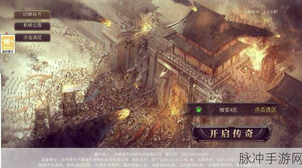 荣耀攻速传奇下载,重温经典,再续传奇之旅