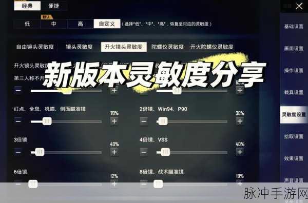 和平精英路径标记功能深度解析与使用指南
