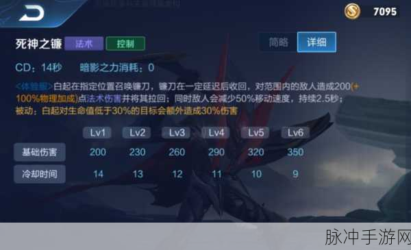 王者荣耀白起重做深度解析,新版本技能详解与攻略