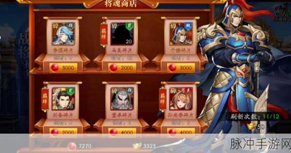 放开那三国3，全面攻略——如何高效获取体力