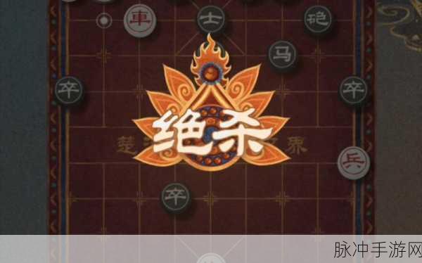微信腾讯中国象棋残局第89关深度攻略秘籍,楚汉争霸象棋通关指南与实战技巧