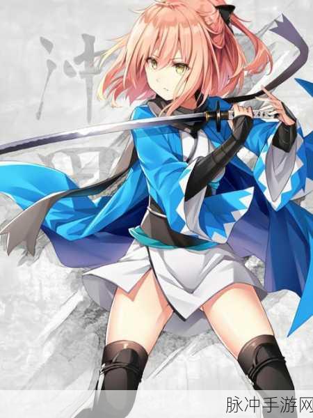 FGO国服英灵深度评测，冲田总司的强度与使用价值全面剖析