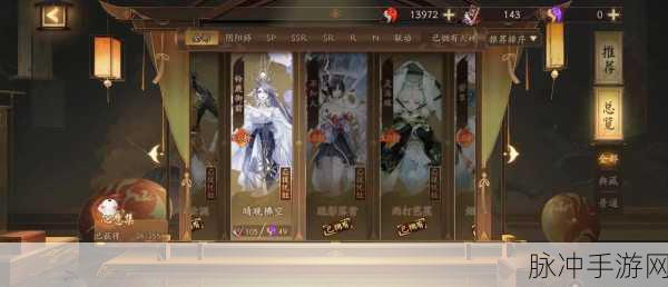 阴阳师风花雪月皮肤全攻略,崽战皮肤互换秘籍大公开!