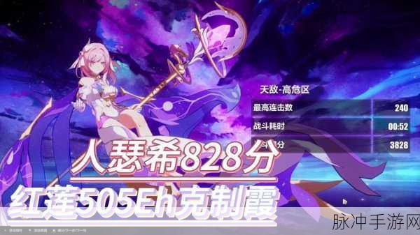 崩坏学园2300连击成就,挑战极限,一触即发!全面攻略解析