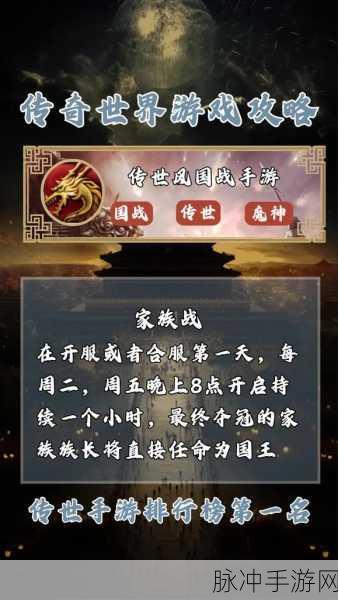 传奇世界手游攻略，高效击败蛇妖王技巧及珍贵技能书掉落详解