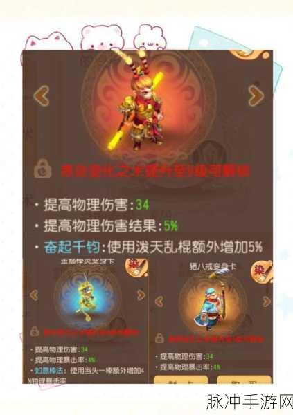 2025年梦幻西游手游提升气血上限的变身卡种类详解