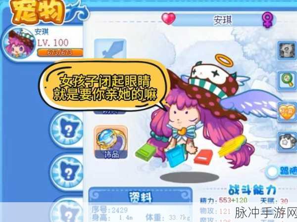 全面解析,洛克王国出战顺序设定与调整策略指南