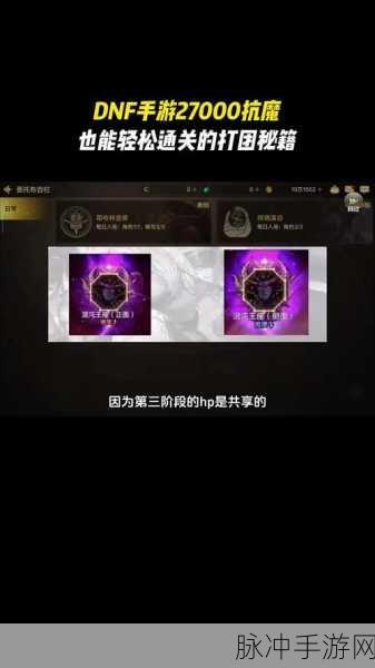 揭秘2025年DNF手游幻影马戏团攻略秘籍!全面解析助你轻松通关