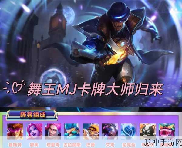 幽影迭嘉称霸金铲铲之战新版本，深度玩法解析与实战制胜策略