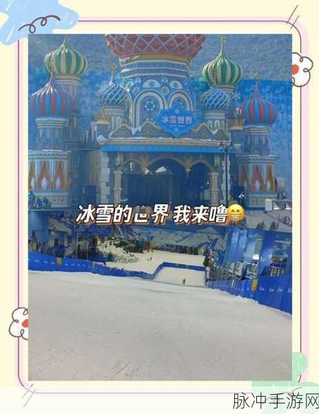 冰雪小镇，打造你的梦幻冬日乐园游戏下载攻略