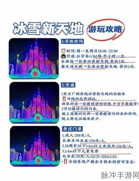 冰雪小镇,打造你的梦幻冬日乐园游戏下载攻略