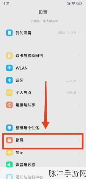 小米11息屏设置全攻略,手游玩家的必备技巧