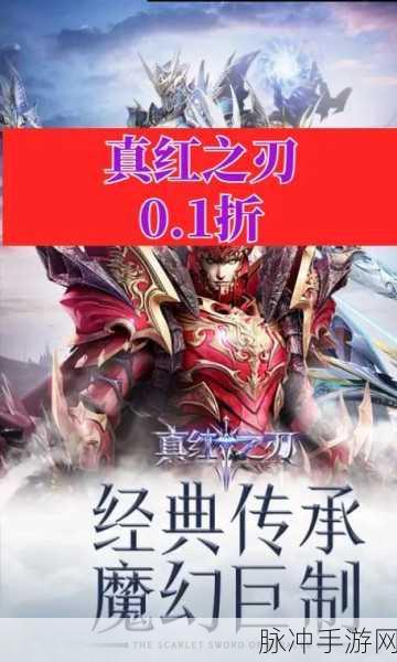 真红之刃深度解析，魔剑士与梦幻骑士，哪个更胜一筹？魔剑士真的厉害吗？