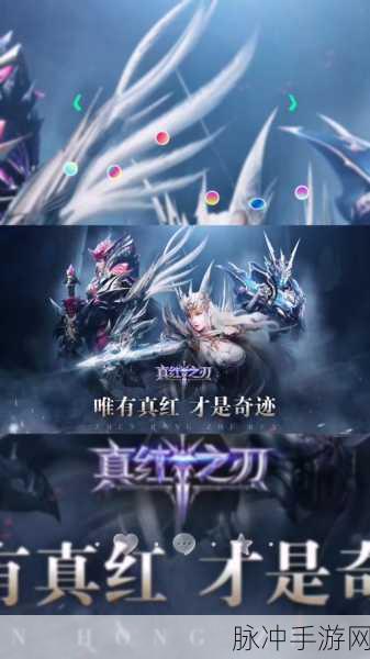 真红之刃深度解析,魔剑士与梦幻骑士,哪个更胜一筹?魔剑士真的厉害吗?