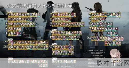 少女前线2四星人形攻略大全，解锁与培养顶尖战术人形