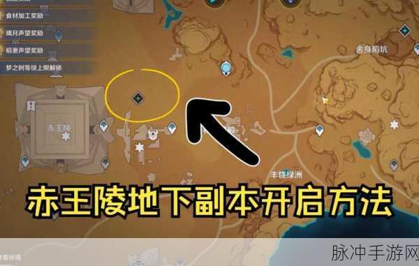 原神蜃景祭场入口详细位置攻略，解锁秘境探索之旅的全方位指南