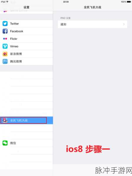 完美世界手游iPhone闪退解决方案，告别iOS闪退弹出烦恼
