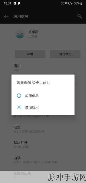 完美世界手游iPhone闪退解决方案，告别iOS闪退弹出烦恼