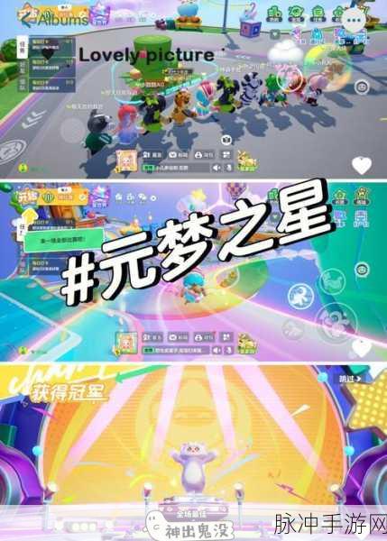 元梦之星躺平新姿势解锁!全面攻略带你玩转躺下动作,畅享悠闲时光
