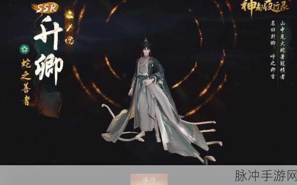 神都夜行录分解妖灵有什么用?分解材料作用详解