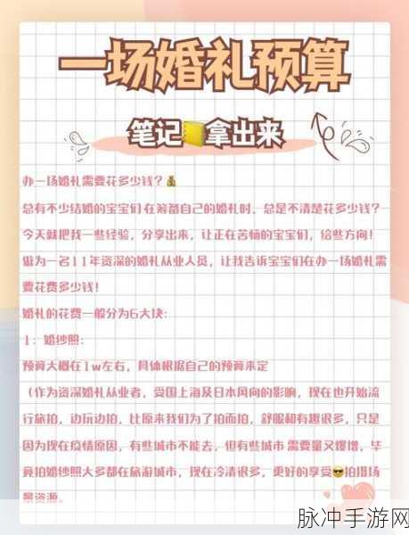 梦幻西游手游婚姻系统详解,结婚带来的多重惊喜与福利